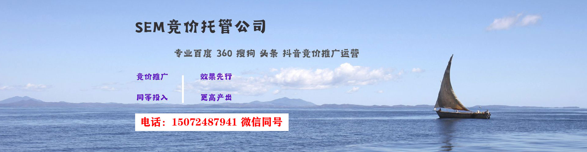 碾子山百度竞价开户